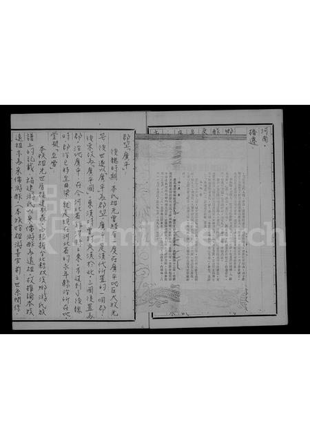 福建游氏族谱-游氏族谱.pdf电子版插图5 福建游氏族谱-游氏族谱.pdf电子版插图5