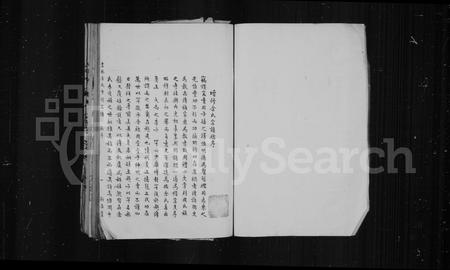 福建余氏族谱-余氏宗谱.pdf电子版插图5 福建余氏族谱-余氏宗谱.pdf电子版插图5