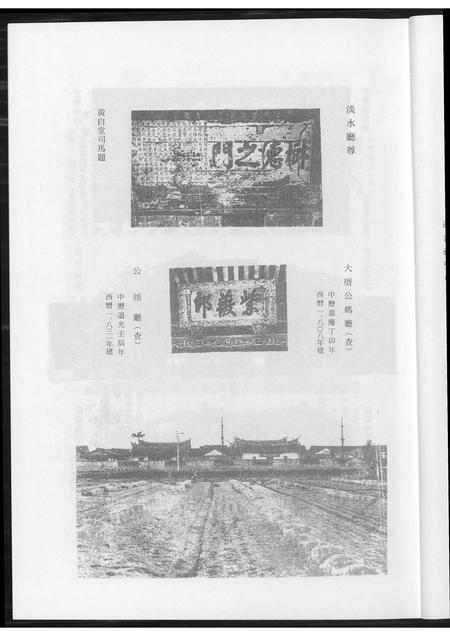 福建陈氏族谱-[陈氏]瀛登文澜始渡台族谱.pdf电子版插图5