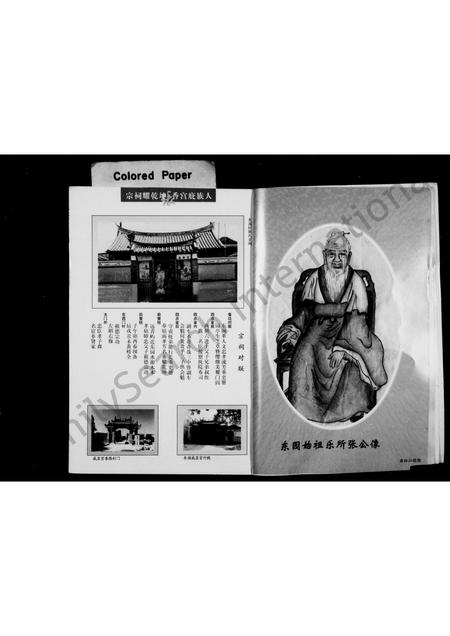 福建张氏族谱-儒林七房张氏族谱.pdf电子版插图5