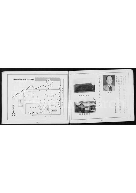 福建张氏族谱-[张氏]青屿天启(益安)安家谱.pdf电子版插图5