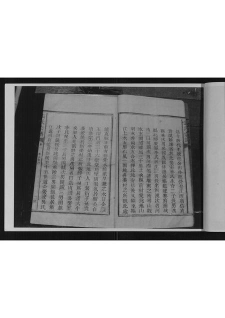 福建张氏族谱-张氏宗谱[13卷].pdf电子版插图5