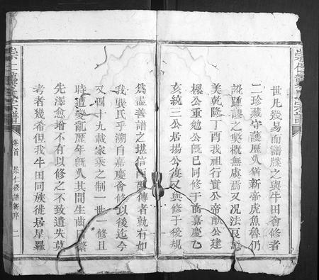 福建龚氏族谱-崇仁龚氏宗谱[7卷首1卷].pdf电子版插图5