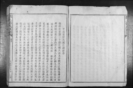 福建张氏族谱-张氏族谱[28卷首1卷].pdf电子版插图5