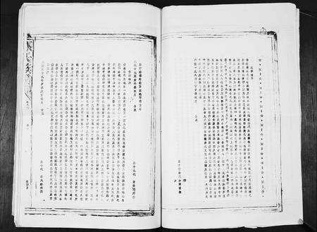 福建张氏族谱-张氏族谱[4卷].pdf电子版插图5