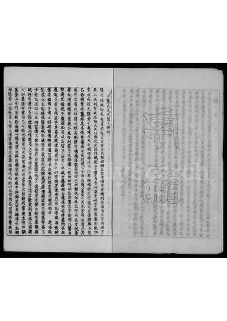 福建龚氏族谱-[晋江桐城龚氏家乘].pdf电子版插图5