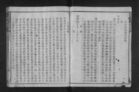 福建张氏族谱-张氏联修族谱 [不分卷].pdf电子版插图5