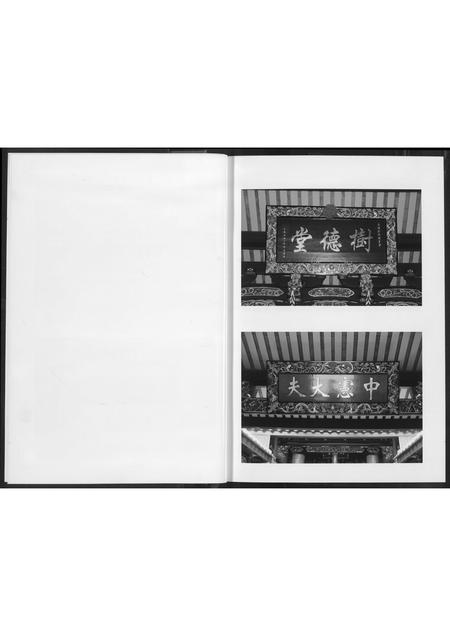 福建张氏族谱-东埔张氏族谱.海沧区东浮镇.pdf电子版插图5