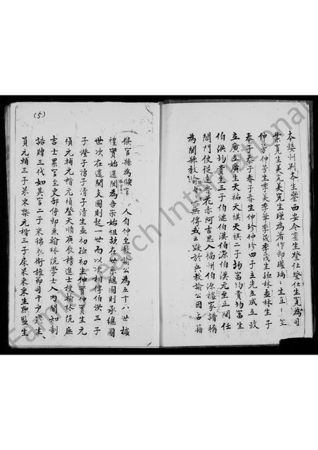 福建张氏族谱-洪州张氏族谱.pdf电子版插图5 福建张氏族谱-洪州张氏族谱.pdf电子版插图5