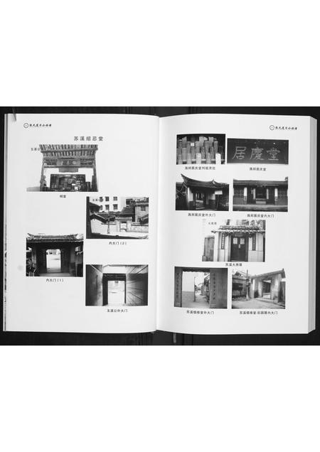 福建张氏族谱-清河张氏莲岗公祠谱.pdf电子版插图5 福建张氏族谱-清河张氏莲岗公祠谱.pdf电子版插图5