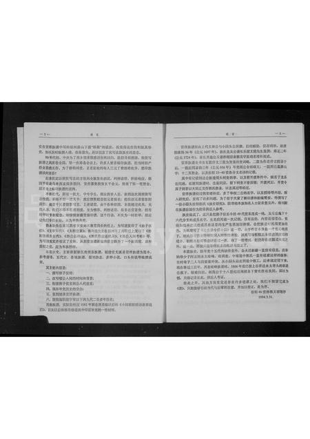 福建郭氏族谱-汾阳郭氏族谱.pdf电子版插图5 福建郭氏族谱-汾阳郭氏族谱.pdf电子版插图5