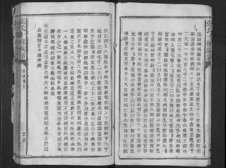 福建张氏族谱-张氏十修族谱 [不分卷].pdf电子版插图5