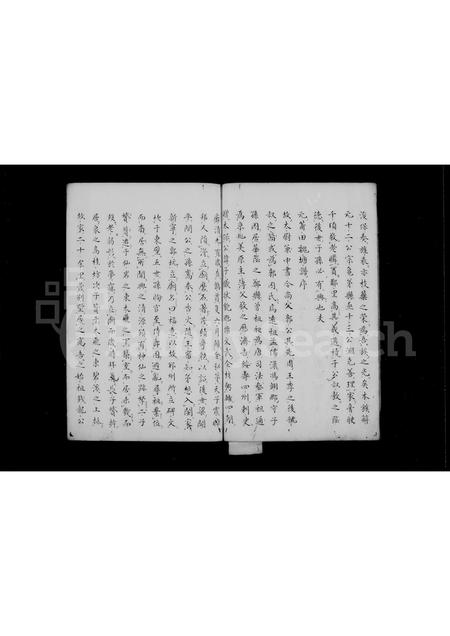 福建郭氏族谱-汾阳郭氏谱.pdf电子版插图5