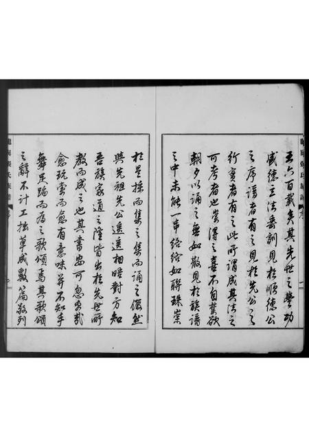 福建张氏族谱-龙屿张氏历代闻见录.pdf电子版插图5