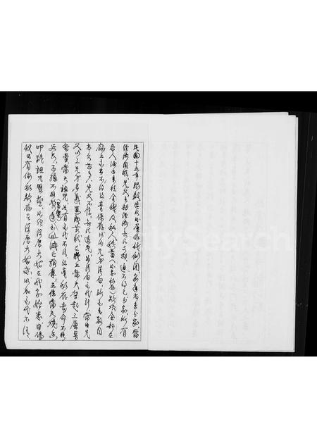 福建张氏族谱-[张氏]家谱录.pdf电子版插图5