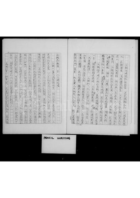 福建张氏族谱-[金门移台张氏族谱].pdf电子版插图5