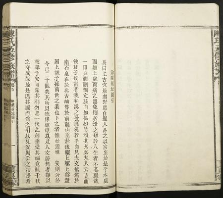福建陈氏族谱-陈氏五修族谱.pdf电子版插图5 福建陈氏族谱-陈氏五修族谱.pdf电子版插图5