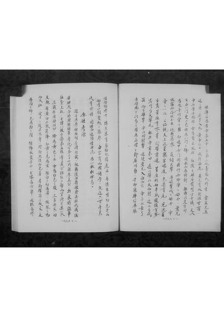 福建张氏廖氏族谱-张廖氏族谱.pdf电子版插图5 福建张氏廖氏族谱-张廖氏族谱.pdf电子版插图5