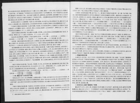 福建赵氏族谱-南外天源赵氏族谱.pdf电子版插图5 福建赵氏族谱-南外天源赵氏族谱.pdf电子版插图5