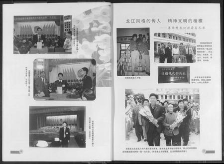 福建郑氏族谱-荣阳郑氏漳州谱.pdf电子版插图5 福建郑氏族谱-荣阳郑氏漳州谱.pdf电子版插图5