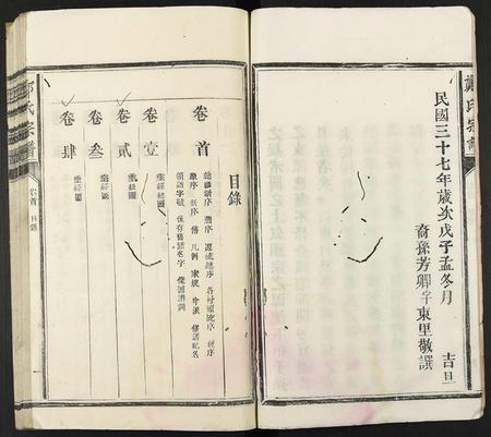 福建郑氏族谱-郑氏宗谱.pdf电子版插图5