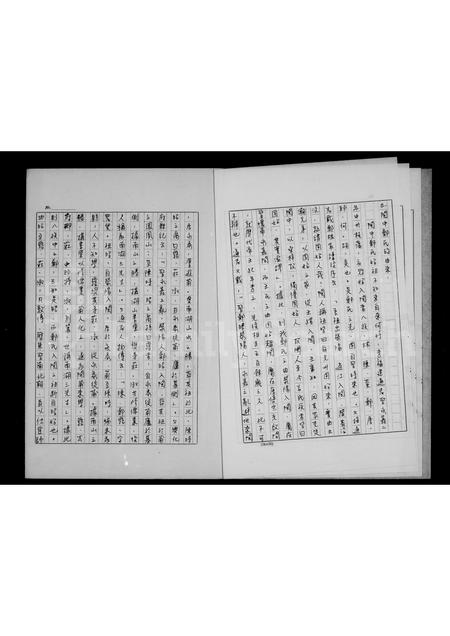 福建郑氏族谱-郑氏家谱.pdf电子版插图5