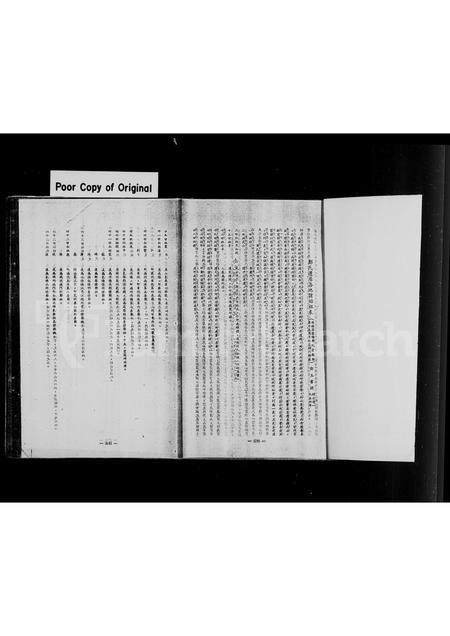 福建郑氏族谱-[郑氏族谱].pdf电子版插图5