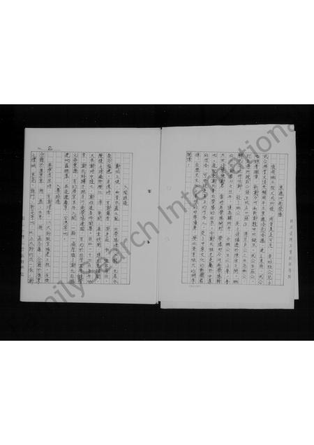 福建郑氏族谱-[郑氏]祖谱.pdf电子版插图5