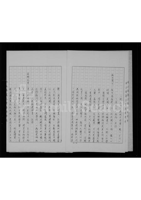 福建郑氏族谱-郑氏家谱.pdf电子版插图5 福建郑氏族谱-郑氏家谱.pdf电子版插图5