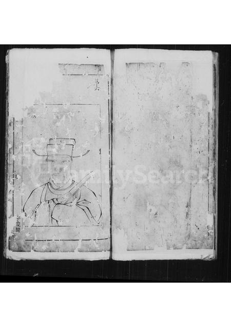 福建郑氏族谱-[郑氏家谱].pdf电子版插图5