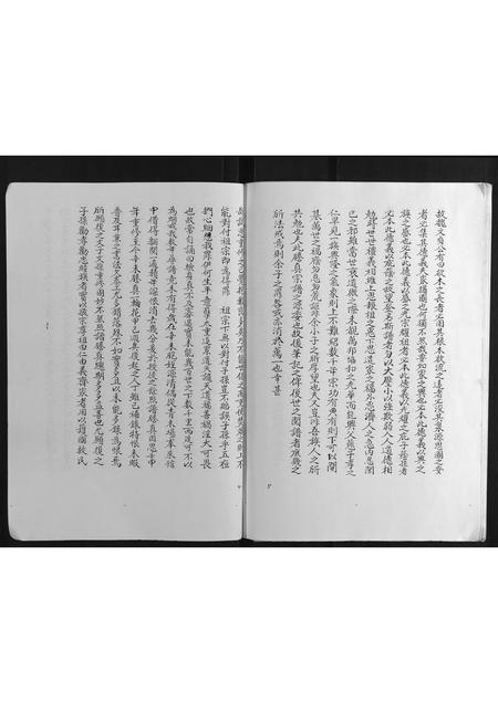 福建锺氏族谱-锺氏家乘.pdf电子版插图5