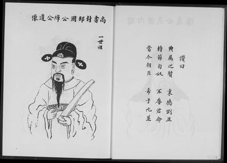 福建周氏族谱-卓源武功周氏族谱.pdf电子版插图5 福建周氏族谱-卓源武功周氏族谱.pdf电子版插图5