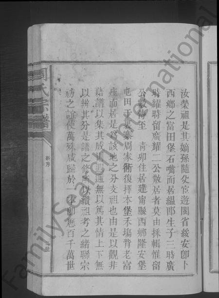 福建周氏族谱-周氏宗谱 [不分卷].pdf电子版插图5