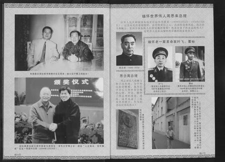 福建周氏族谱-宁德周氏联谱.pdf电子版插图5 福建周氏族谱-宁德周氏联谱.pdf电子版插图5