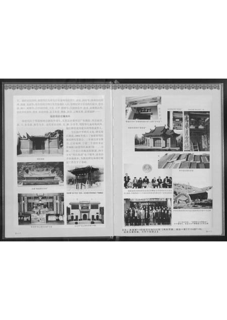 福建周氏族谱-福建周氏联谱.pdf电子版插图5