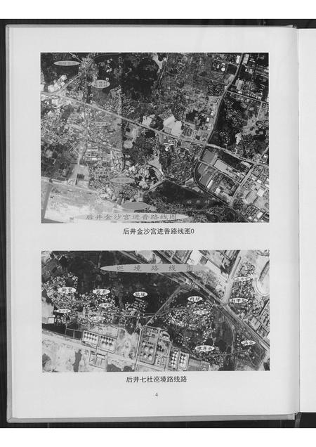 福建周氏族谱-金沙周氏祖谱.pdf电子版插图5 福建周氏族谱-金沙周氏祖谱.pdf电子版插图5