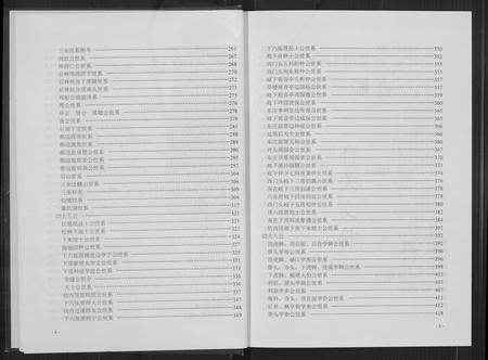 福建朱氏族谱-仙惠朱氏族谱.pdf电子版插图5 福建朱氏族谱-仙惠朱氏族谱.pdf电子版插图5