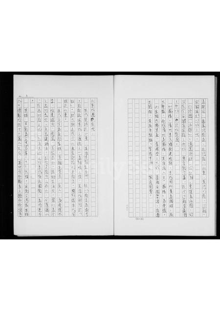 福建朱氏族谱-[朱氏]祖谱.pdf电子版插图5