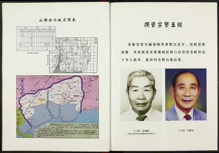 福建庄氏族谱-桃源锦绣山腰庄氏族谱.pdf电子版插图5