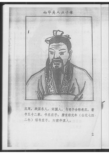福建庄氏族谱-锦绣之声(庄氏族谱).pdf电子版插图5