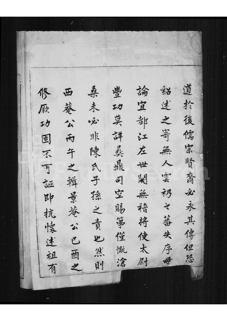 福建陈氏族谱-古灵陈氏家乘[10卷].pdf电子版插图5
