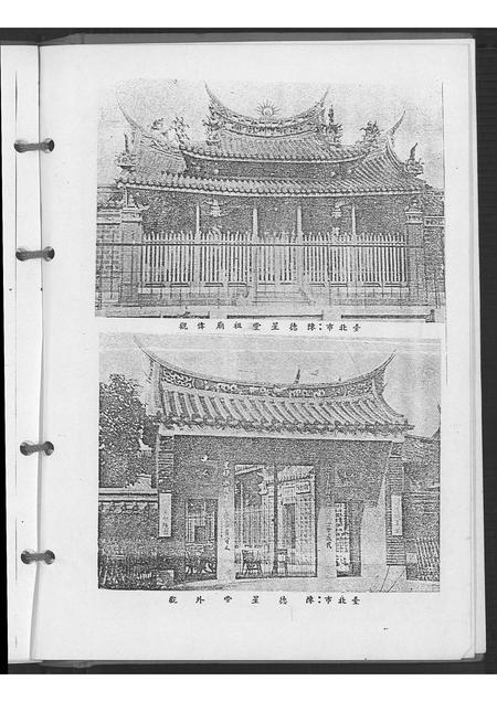 福建陈氏族谱-南院派陈氏大族谱.pdf电子版插图5