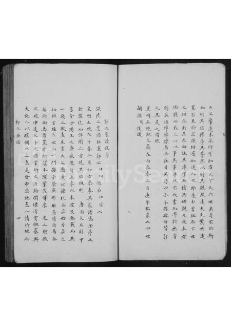 福建郭氏族谱-郭氏族谱.pdf电子版插图5 福建郭氏族谱-郭氏族谱.pdf电子版插图5