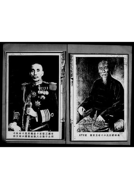 福建杜氏族谱-晋安杜氏族谱 _ 附会城直派在台族人通讯录.pdf电子版插图5