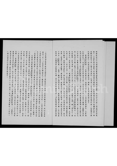 福建白氏族谱-基隆白家源流纪 _ 安溪榜头大三房二翠坑宗系.pdf电子版插图5