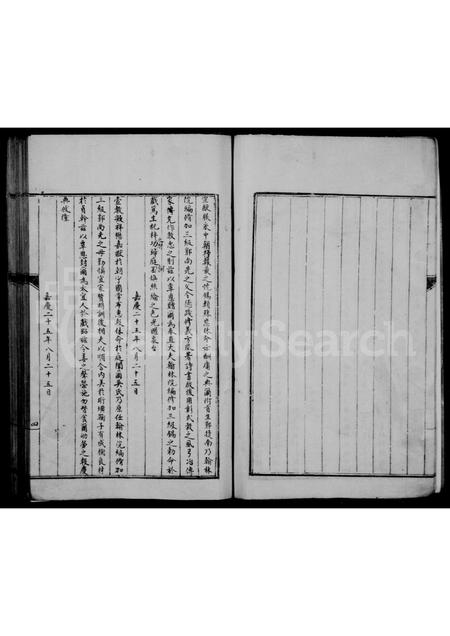 福建郭氏族谱-莆田郭氏家谱.pdf电子版插图5 福建郭氏族谱-莆田郭氏家谱.pdf电子版插图5