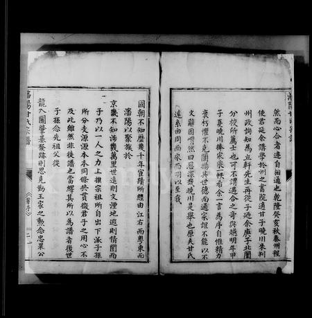 辽宁甘氏族谱-沈阳甘氏宗谱.pdf电子版插图5