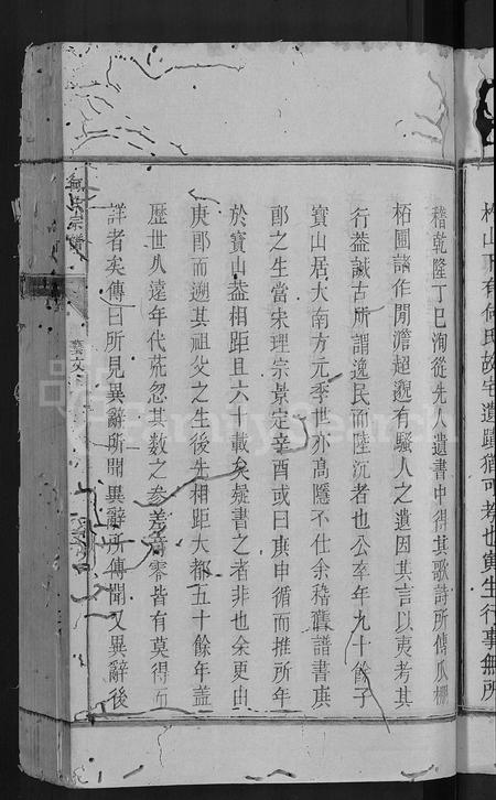 福建何氏族谱-葛藤窠何氏宗谱 [总卷数不详].pdf电子版插图5