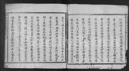 福建洪氏族谱-剑沙洪氏族谱 [9卷].pdf电子版插图5