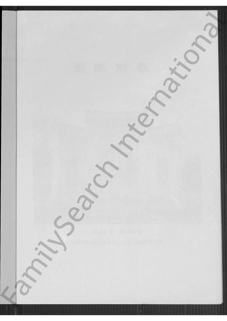 福建许氏族谱-惠安县许山头许氏族谱.pdf电子版插图5 福建许氏族谱-惠安县许山头许氏族谱.pdf电子版插图5